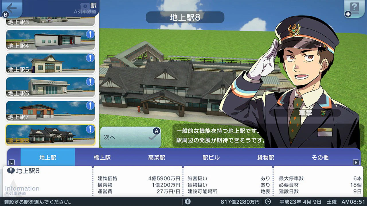 A-Train Hajimaru Kankou Keikaku Nintendo Switch 2 Guidebook Pack (JPN Import - Multi-Language) - Nintendo Switch 2 - Image 3