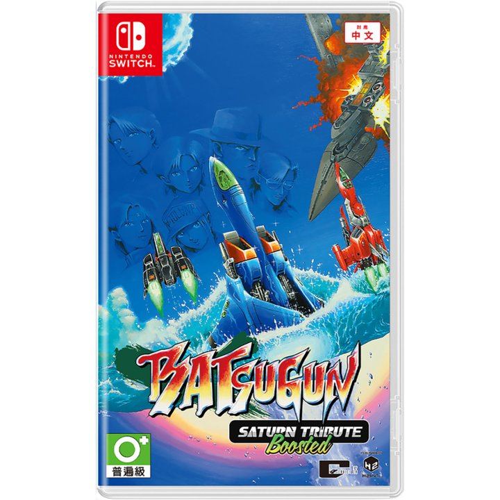 BATSUGUN Saturn Tribute Boosted [ASIAN ENGLISH IMPORT] - SWITCH