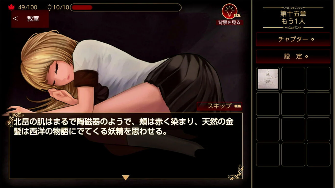 Behind the Screen & Defoliation (JPN Import - Multi-Language) - Nintendo Switch - Image 7