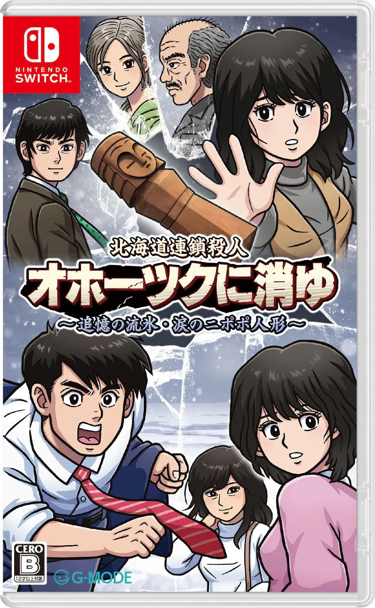 Hokkaido Rensa Satsujin: Ohotsuku ni Kiyu - Tsuioku no Ryuuhyou / Namida no Nipopo Ningyou (JPN Import - Multi-Language) - NIntendo Switch