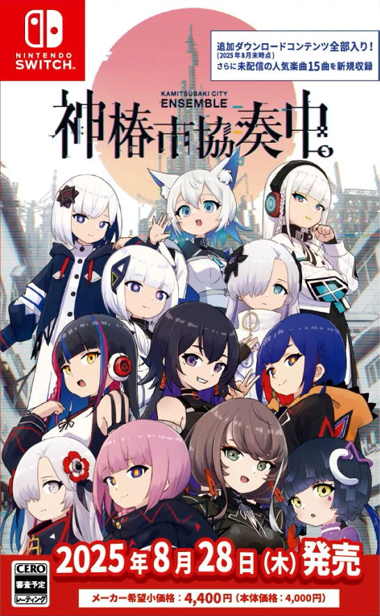 Kamitsubaki City Ensemble (JPN Import - Multi-Language) - Nintendo Switch