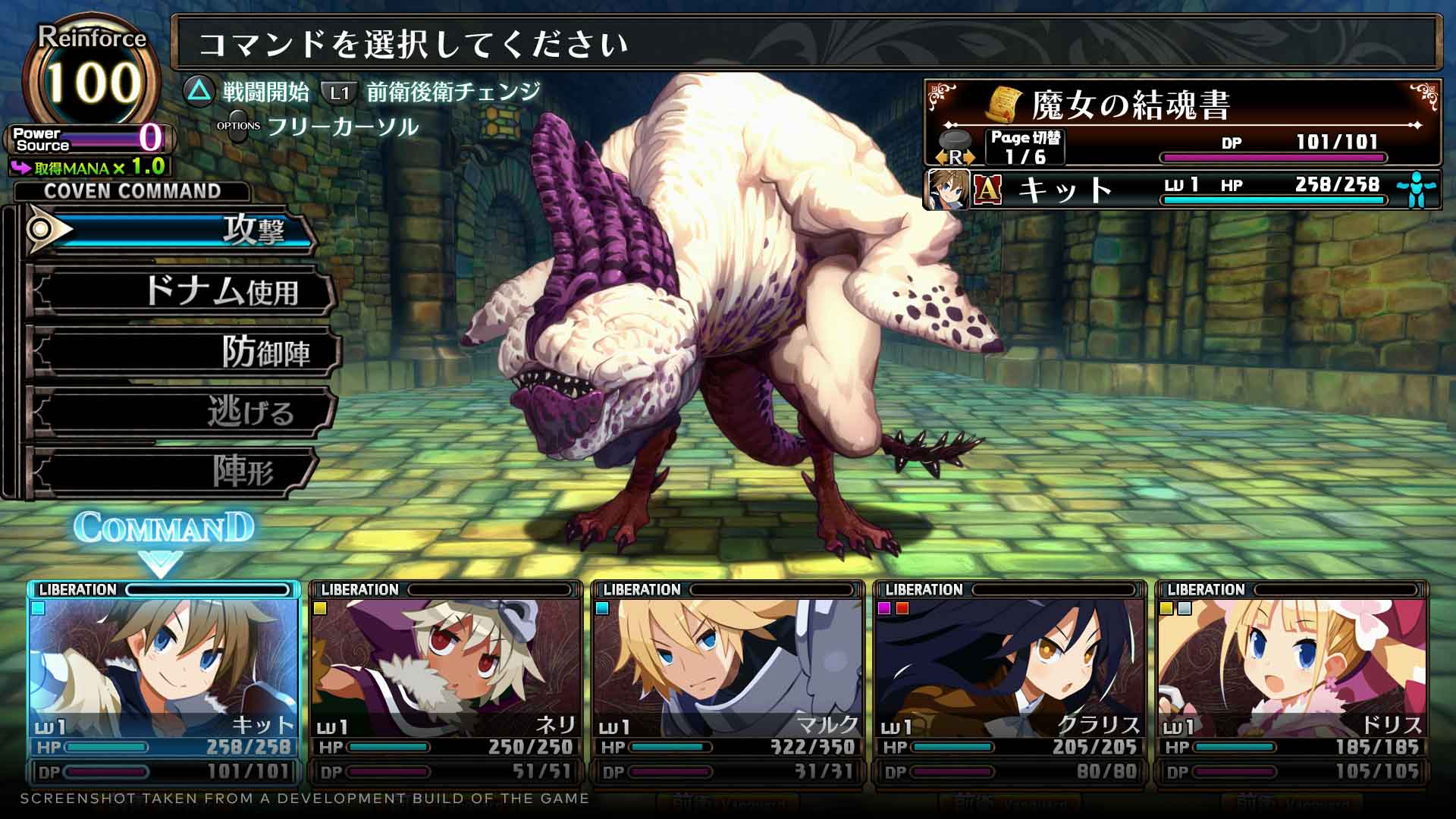 Labyrinth of Galleria: The Moon Society - Nintendo Switch - Image 2