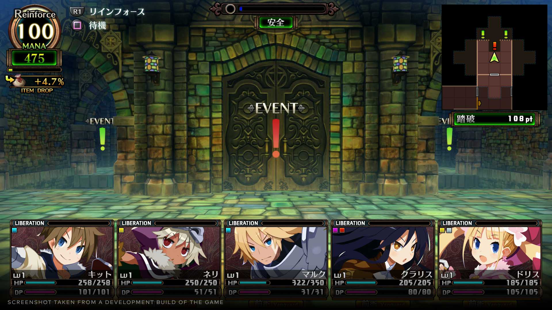 Labyrinth of Galleria: The Moon Society - Nintendo Switch - Image 6