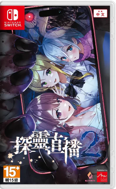 Livestream 2: Escape from Togaezuka Happy Place (Multi-Language) (Chinese Cover) - Nintendo Switch