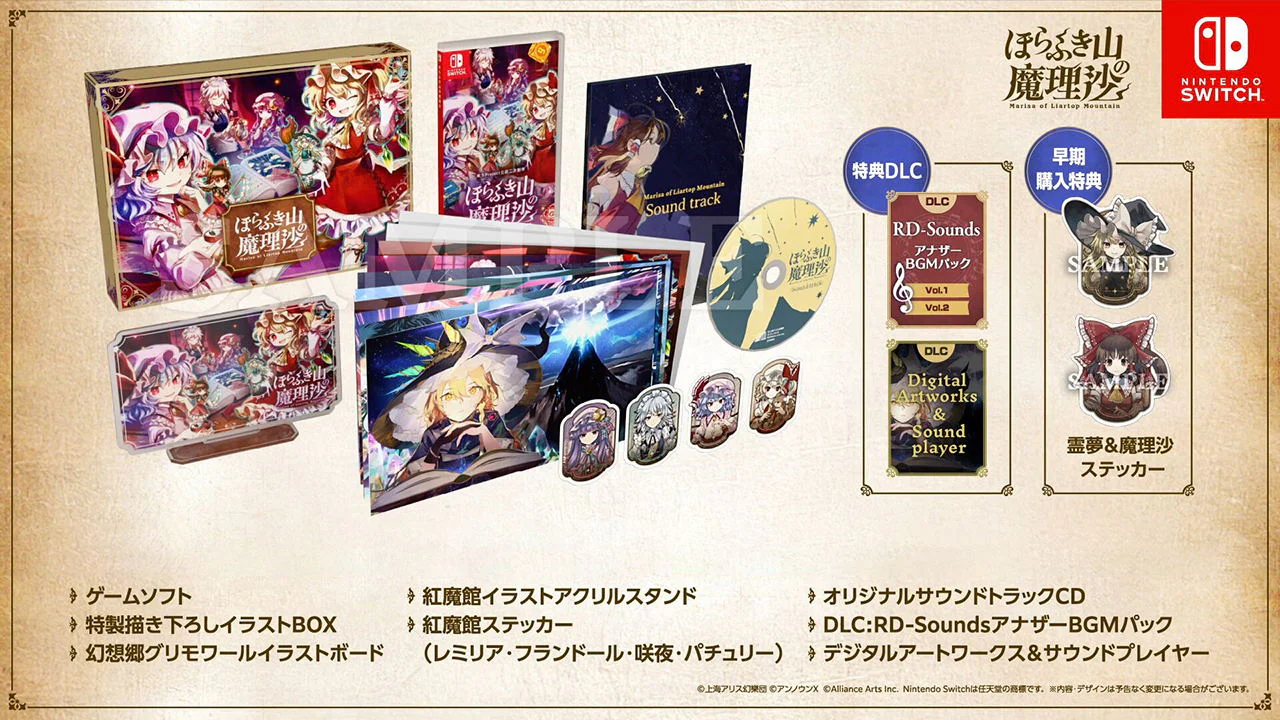 Marisa of Liartop Mountain [Limited Edition] (Touhou Project) (JPN Import - Multi-Language) - Nintendo Switch