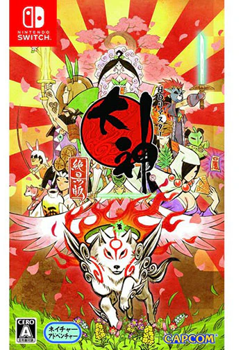 Okami Zekkeiban (HD Remaster) [JPN- Multi-Language Import] - Nintendo Switch