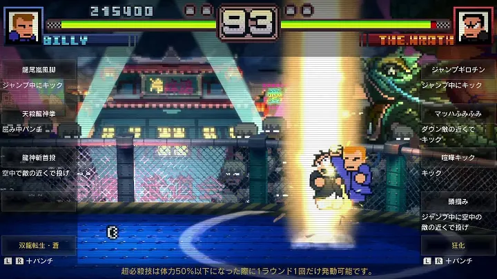 RIVER CITY RIVAL SHOWDOWN LIMITED EDITION (ASIA ENGLISH IMPORT) - SWITCH - Image 10