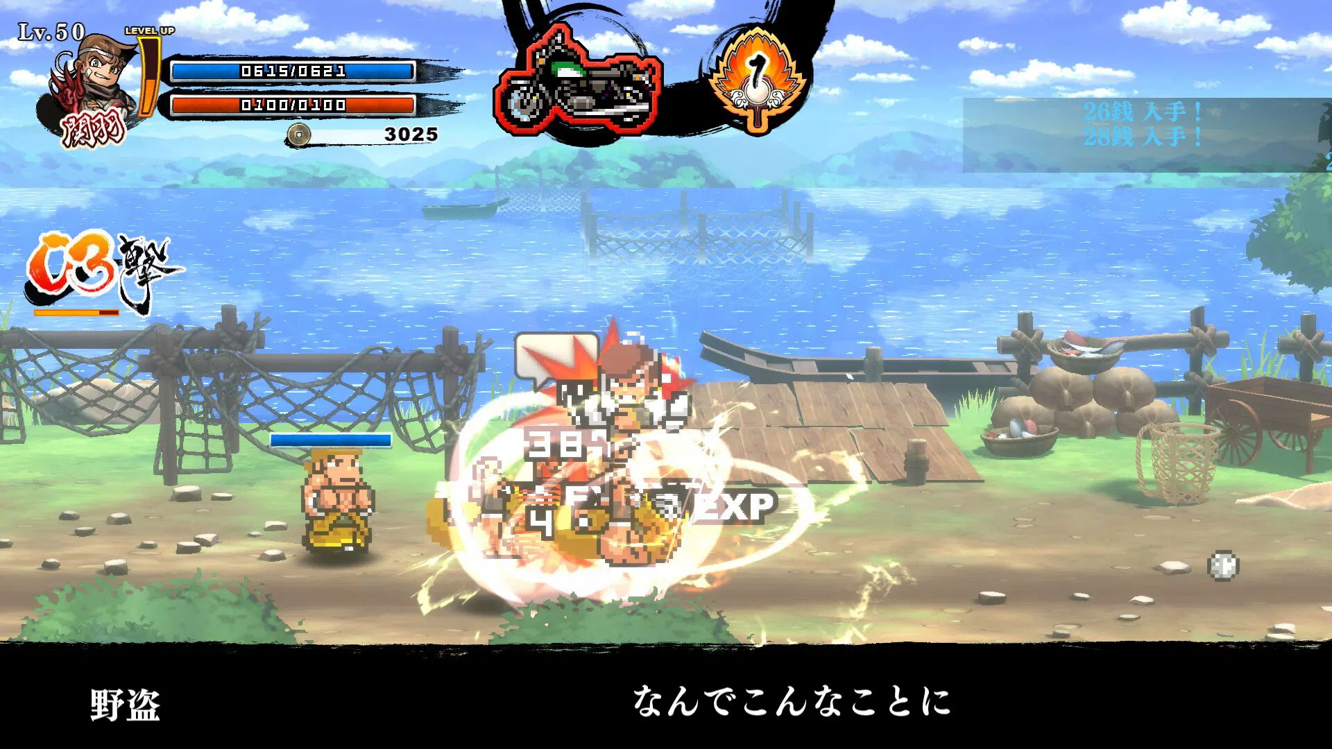 River City Saga: Three Kingdoms Next - Nintendo Switch (Multi-Language) - Image 4