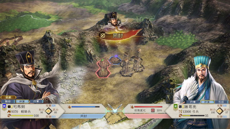 Romance of the Three Kingdoms 8 Remake: Destiny and Strategy Expansion Pack (Asian Import - Multi-Language) - Playstation 5 (PRE-ORDER) - Image 2