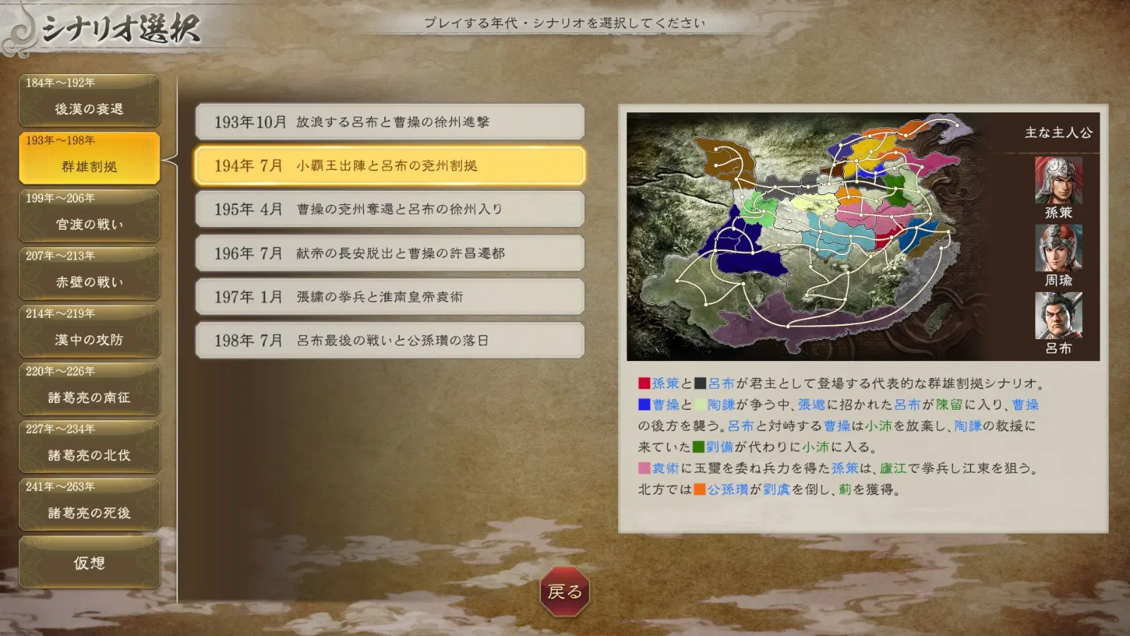 Romance of The Three Kingdoms 8 Remake - Nintendo Switch [Asian-English Import] [Free Shipping] - Image 7