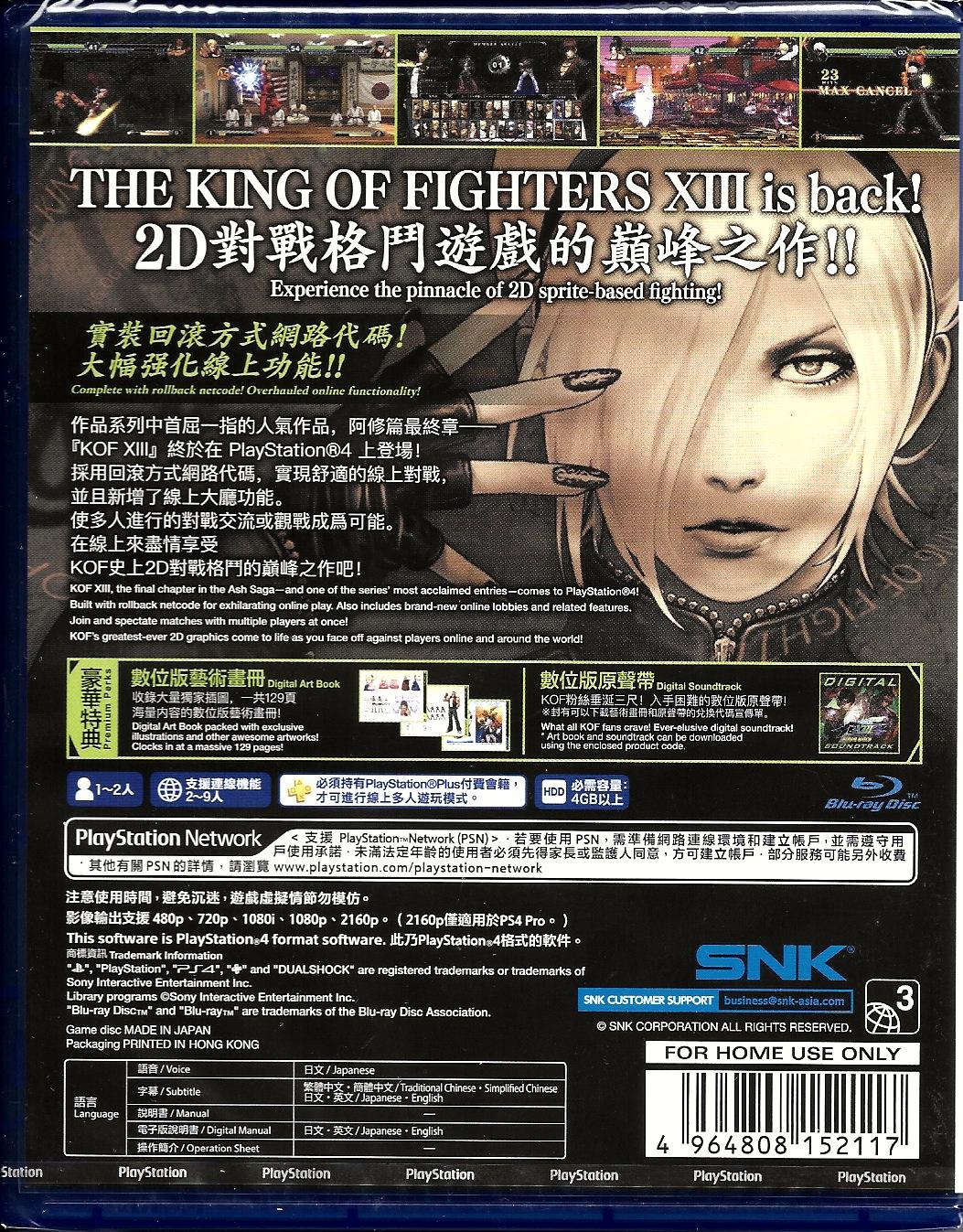 The King of Fighters XIII: Global Match [ASIAN ENGLISH IMPORT] - PS4 - Image 2