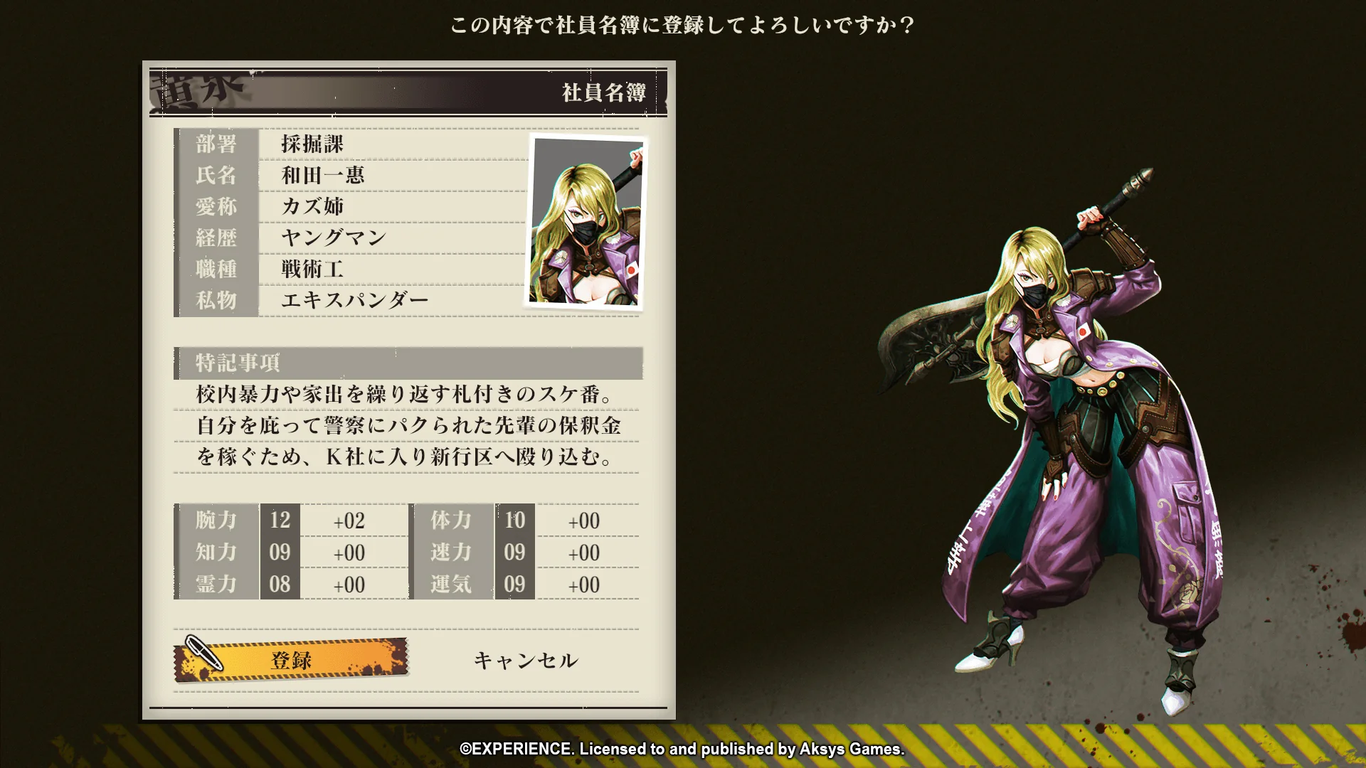 UNDERNAUTS LABYRINTH OF YOMI - PS4 - Image 2