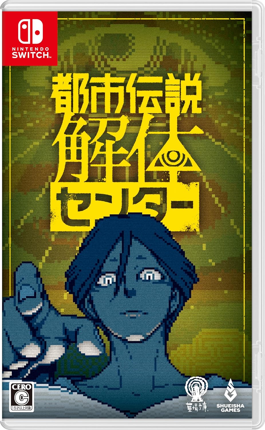 Urban Myth Dissolution Center (Japanese Import - Multi-Language) - Nintendo Switch