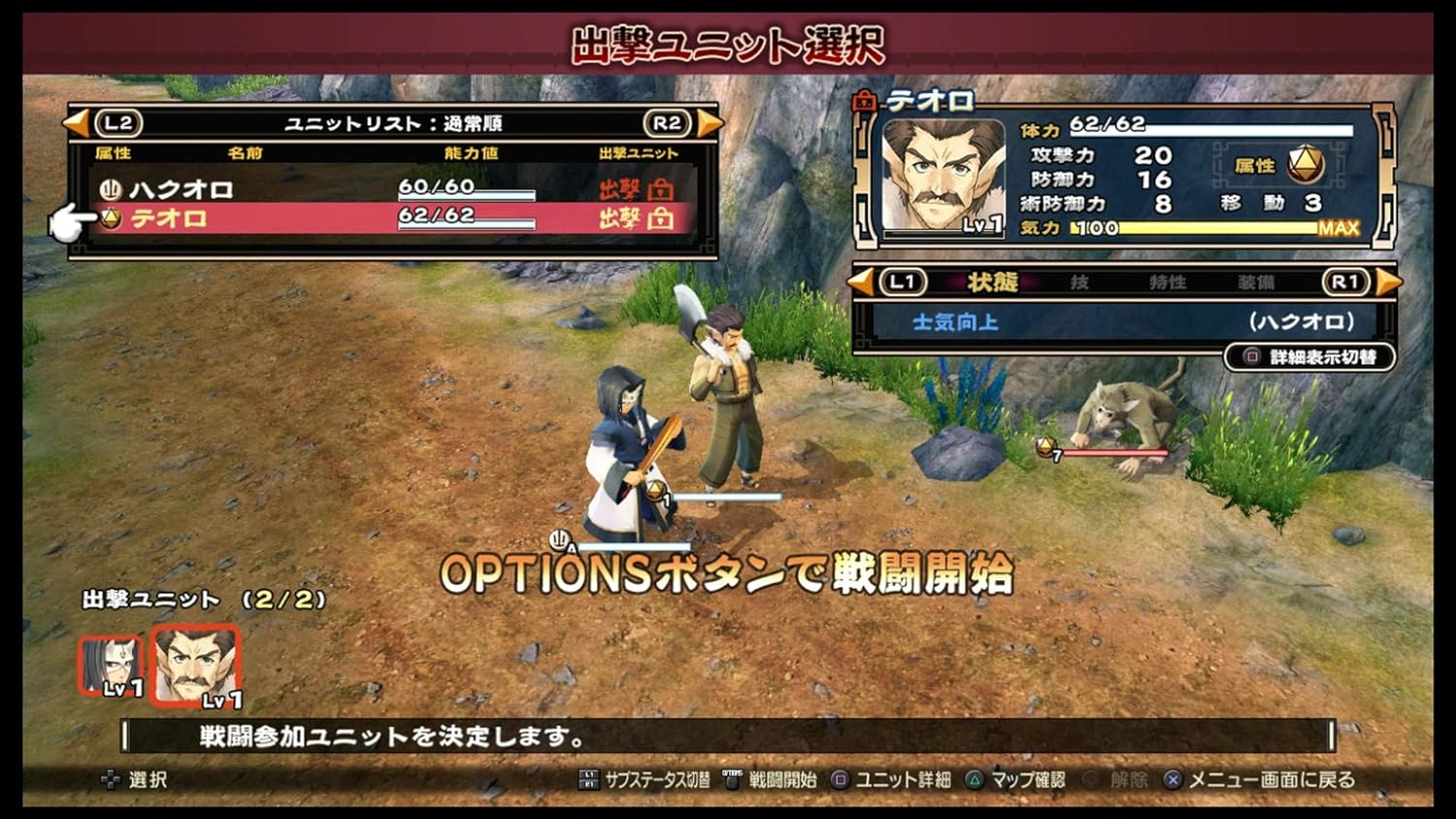 Utawarerumono: Prelude to the Fallen - Playstation 4 - Image 4