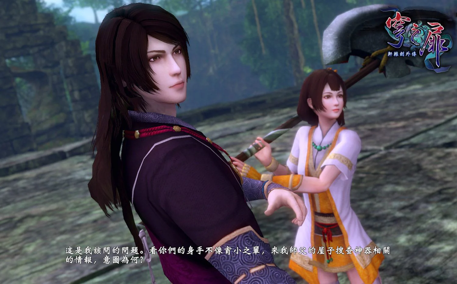 Xuan Yuan Sword: The Gate of Firmament [Standard Edition] - PS5 [PLAY EXCLUSIVES] - Image 8
